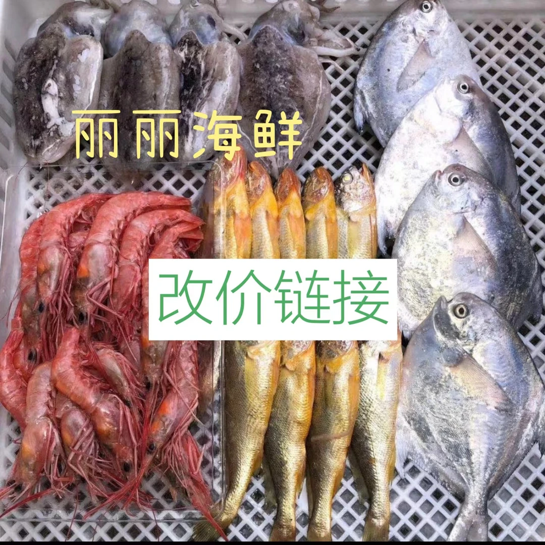 石浦海鲜 改价500g起2号改价链接（具体规格重量以直播间为主）