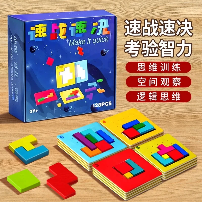 速战速决拼图亲子互动双人对战益智思维专注训练七彩方块桌面玩具