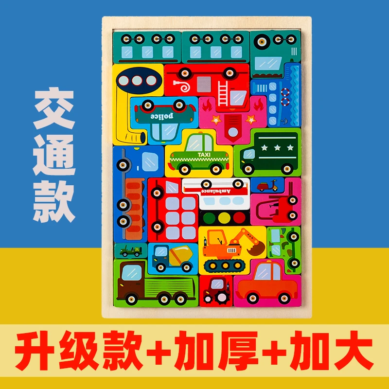 儿童俄罗斯方块积木拼图宝宝益智开发早教大块加厚男女孩拼装玩具