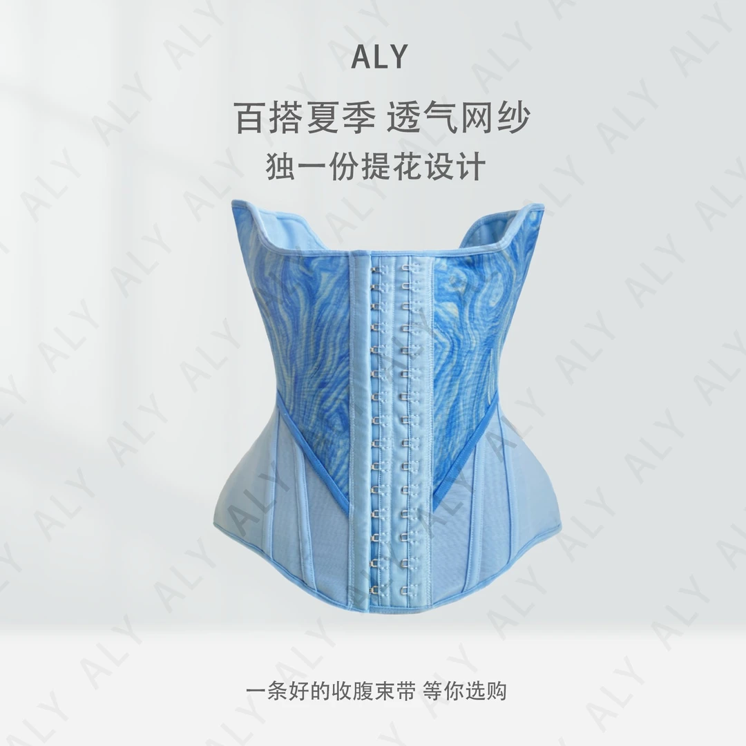 【专属】ALY傲慢网纱冰川蓝收腰通勤运动束腰带15扣 27701-61