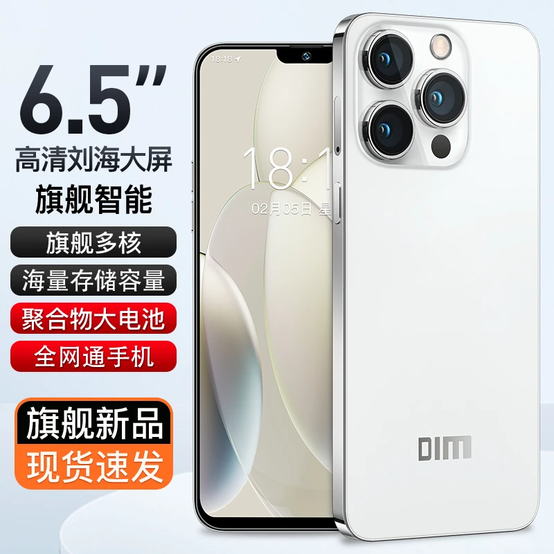 【官方正品】全网通双卡双待人脸识别解锁白色迪美品牌手机