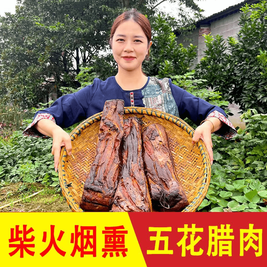 湖南正宗柴火烟熏五花腊肉湘西腊肉 非四川贵州风干腊肉咸肉熏肉