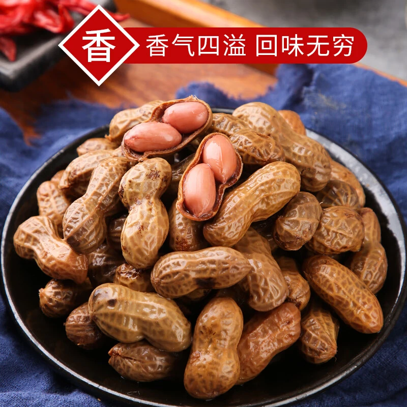 两包两斤带汁卤煮花生带壳卤五香盐水香辣花生下酒菜零食啤酒夜宵