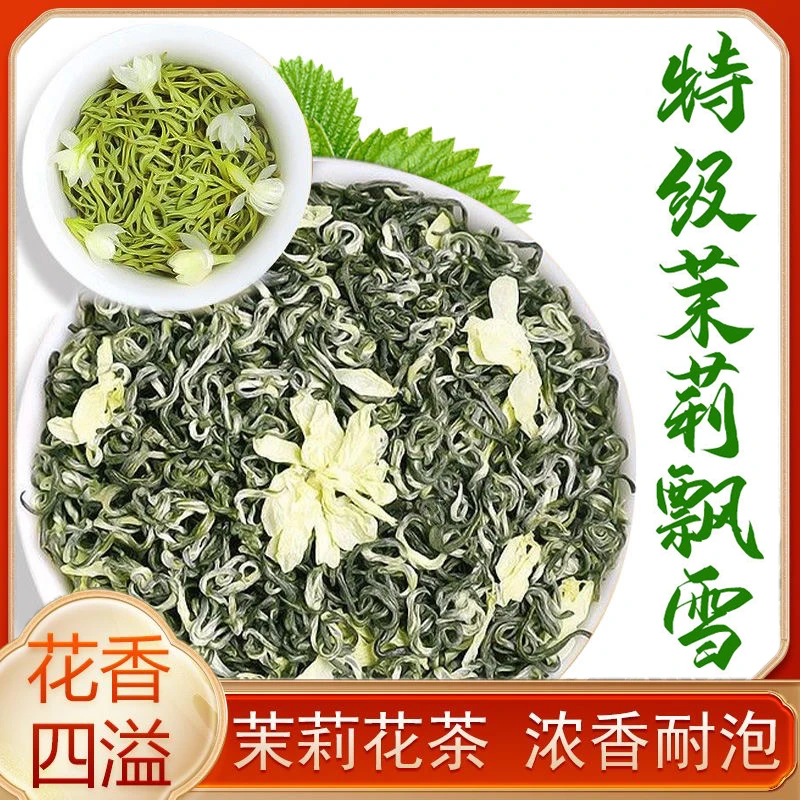 2025新茶特级茉莉飘雪明前头采浓香特级传统手工茶叶茉莉花茶罐装