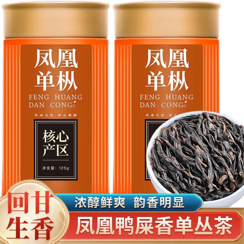 正宗单枞凤凰茶叶鸭屎香传统浓香型新茶潮州原产礼盒罐装