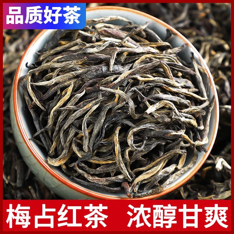 梅占金骏眉红茶茶叶特级单芽花果香正宗桐木关金俊眉新茶罐装500g