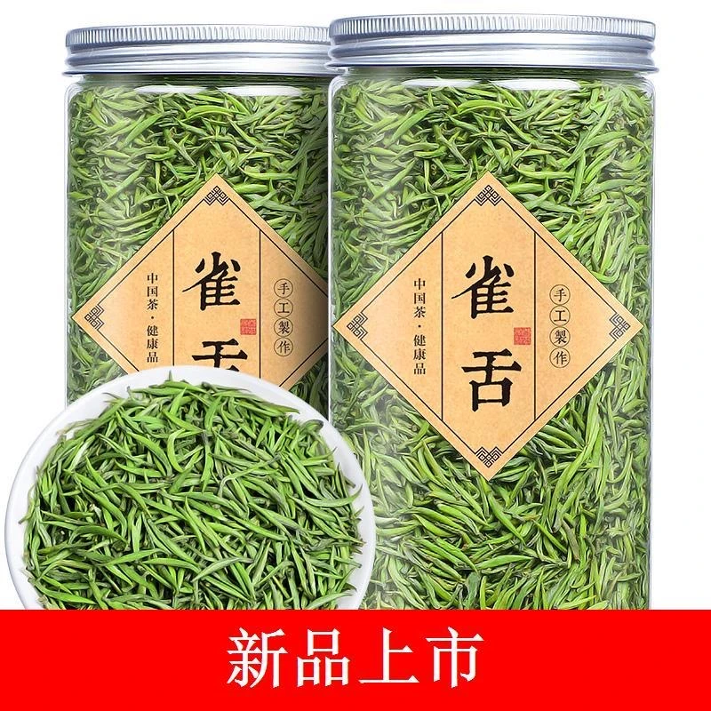 明前茶2025新茶雀舌手工绿茶叶鲜嫩特级贵州湄潭毛尖翠芽散装罐装