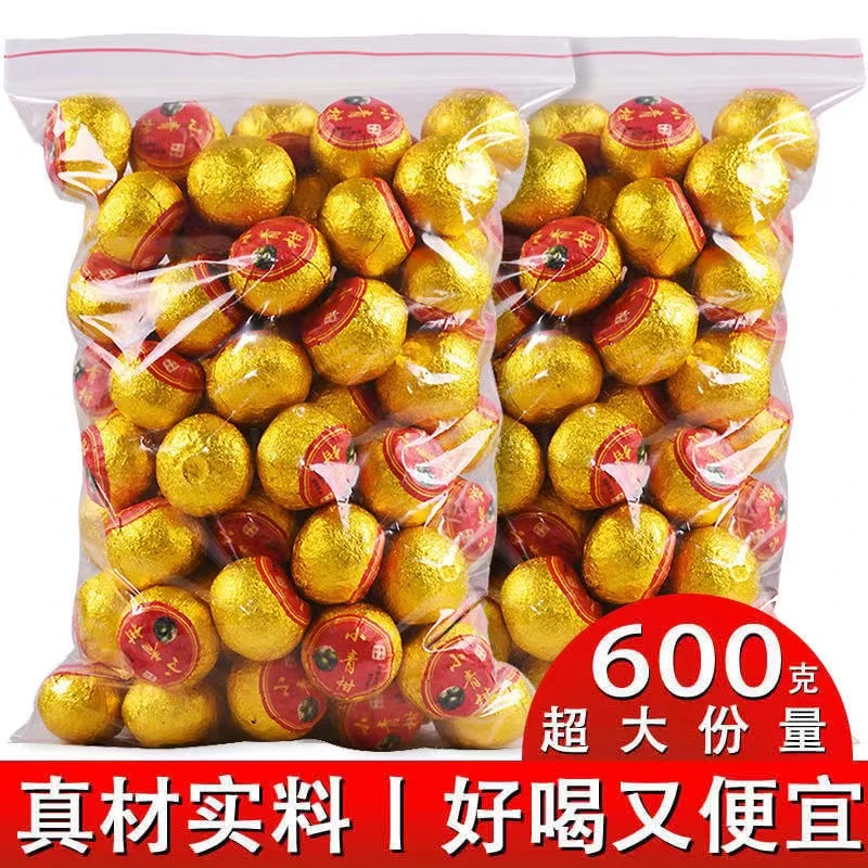 正宗新会小青柑普洱茶广东陈皮10年橘普柑普茶叶熟茶袋装600g