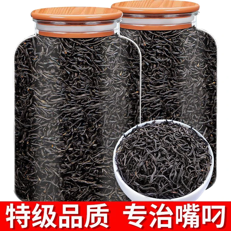 正山小种红茶特级茶叶正宗浓香型高山红茶叶2025新茶250g500g送礼