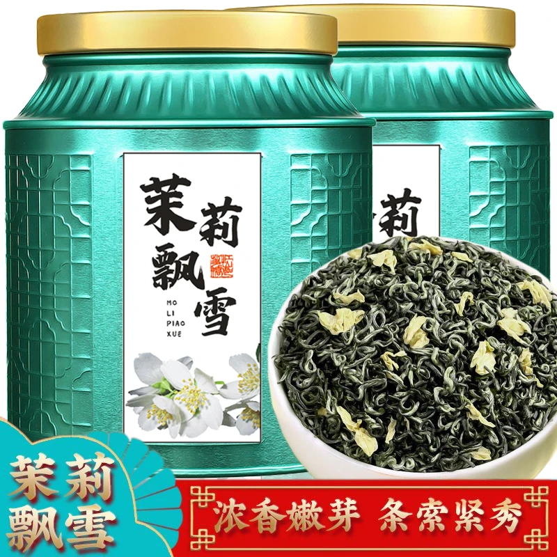 茉莉花茶2025新茶茉莉飘雪浓香型浓郁茶叶高品质口粮茶罐装