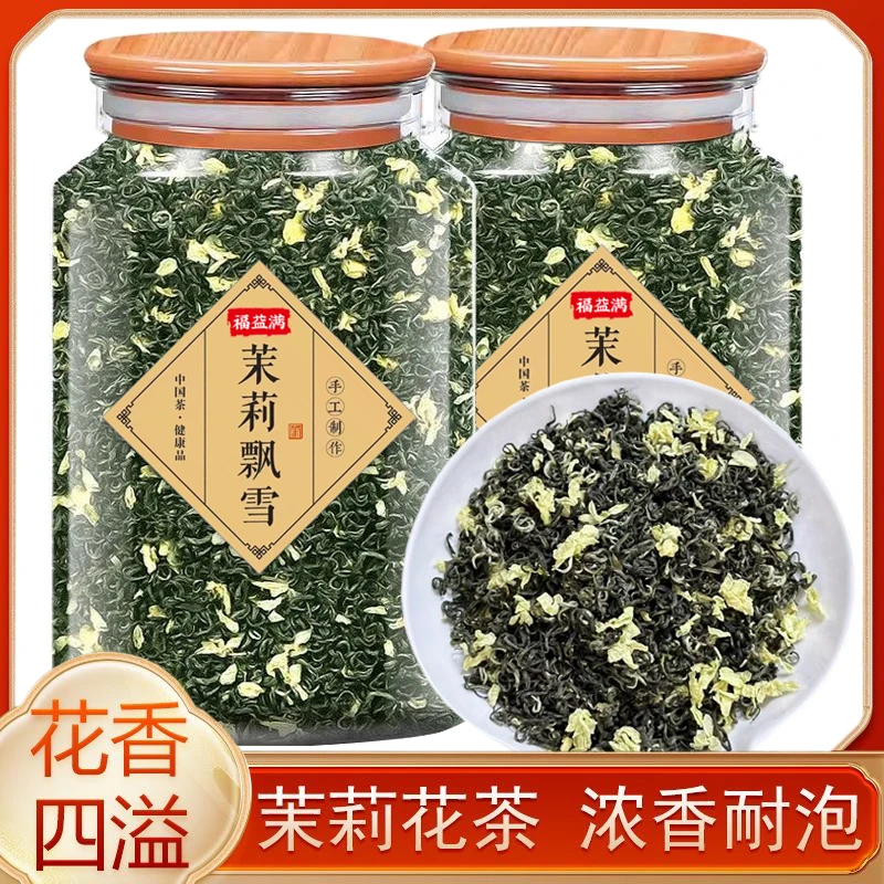 2025新茶茉莉飘雪浓香型特级正宗耐泡横县绿茶茉莉花茶叶批发罐装