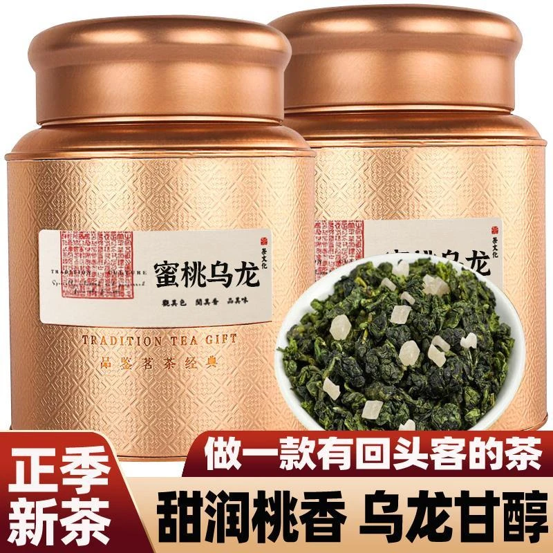 蜜桃乌龙茶原产地茶叶传统铁观音新茶浓郁白桃水果茶花果香罐装