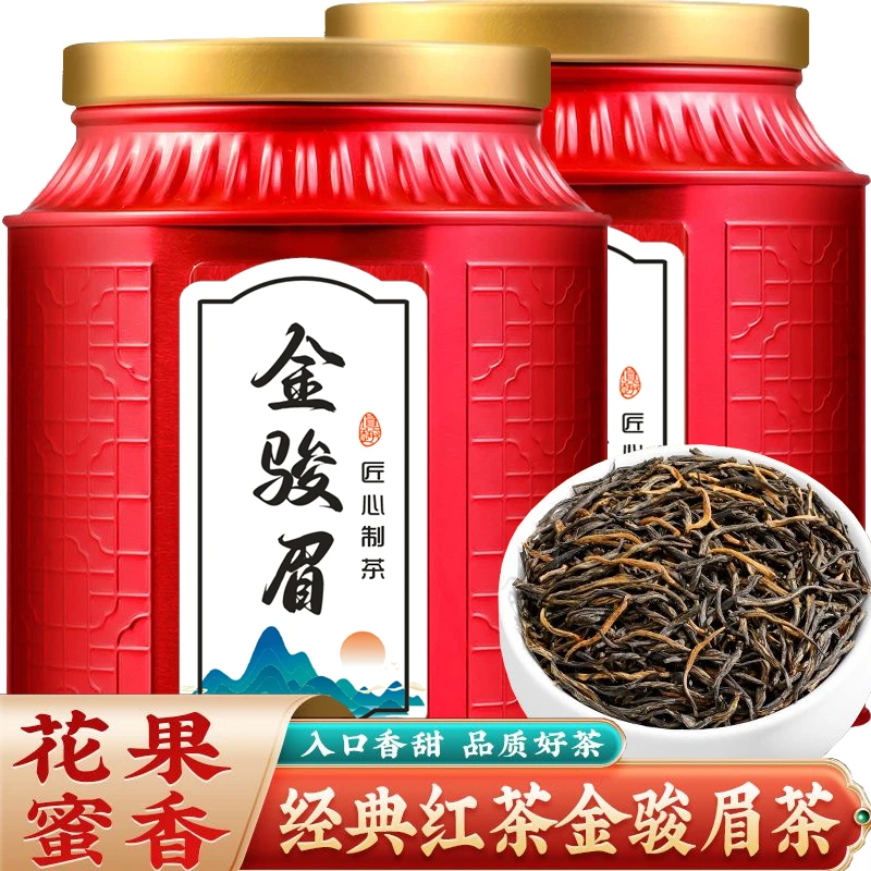 金骏眉红茶2025茶叶浓香型蜜香花香武夷山新茶罐装送礼