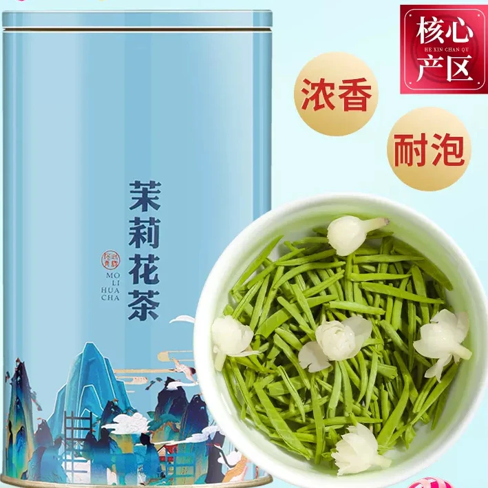 茉莉花茶2025新茶浓香型茶叶春茶飘雪绿茶横县花草茶罐装茶自己喝