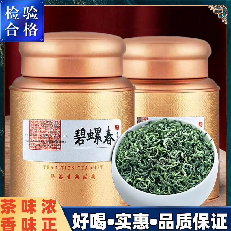 正宗碧螺春高山新茶浓香型2025年明前嫩芽绿茶花果香送礼盒装