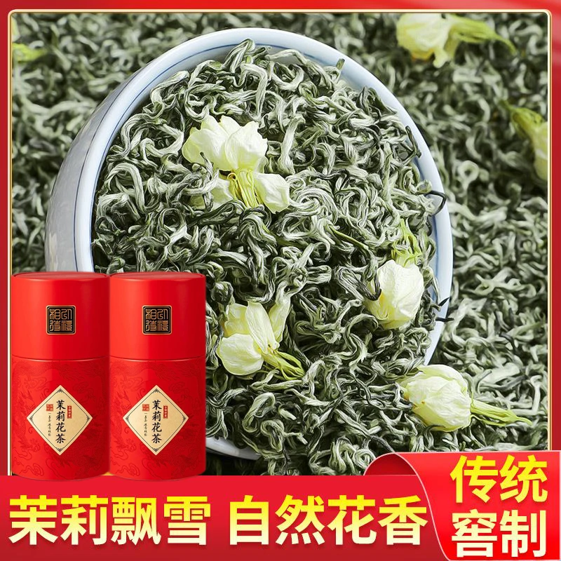 2025茉莉飘雪 特级茉莉花茶茶叶新茶浓香型横县礼盒装500g