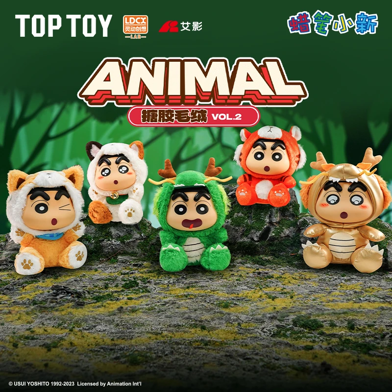 TOPTOY蜡笔小新-搪胶毛绒vol.2系列盲盒生日礼物儿童玩具