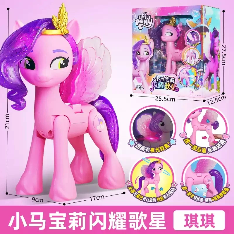 TOPTOY小马宝莉闪耀歌星琪琪玩具生日国庆中秋节礼物生日国庆中秋节礼物儿童玩具