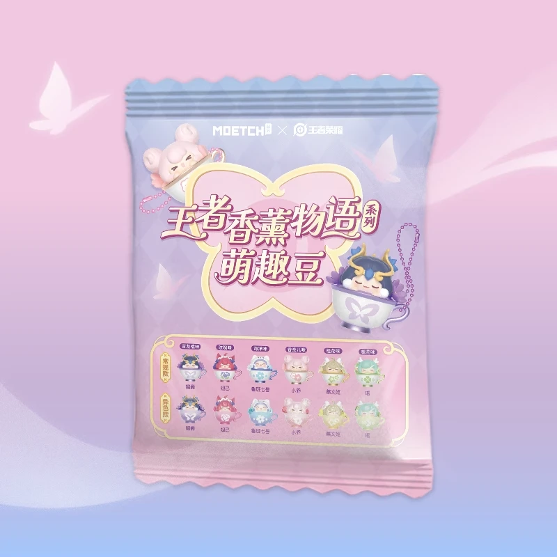 王者香薰物语系列萌趣豆生日礼物儿童玩具