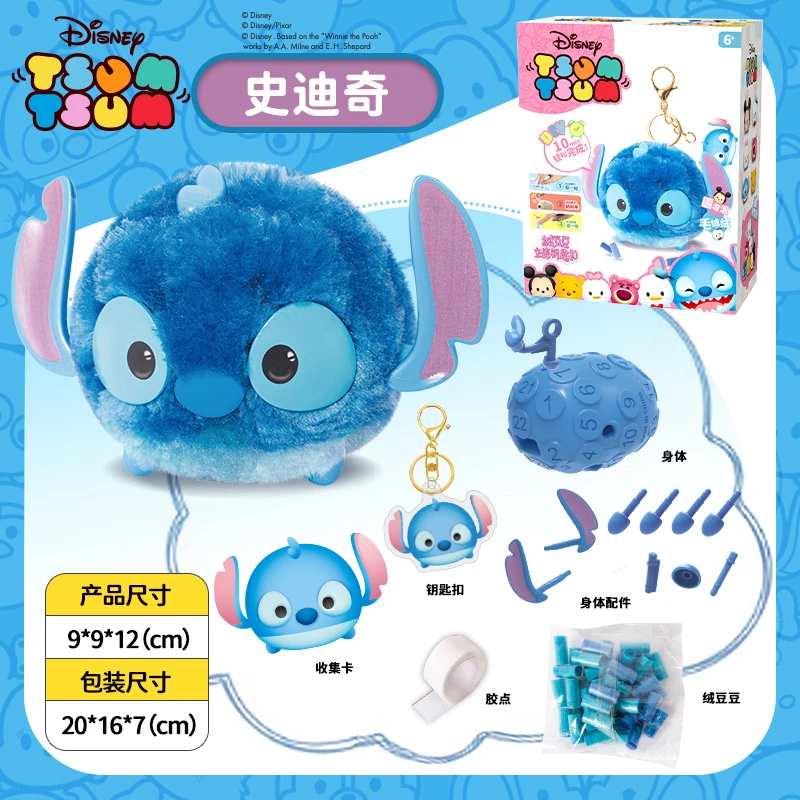 TOPTOY迪士尼松松系列钥匙扣（史迪奇款）生日礼物儿童玩具