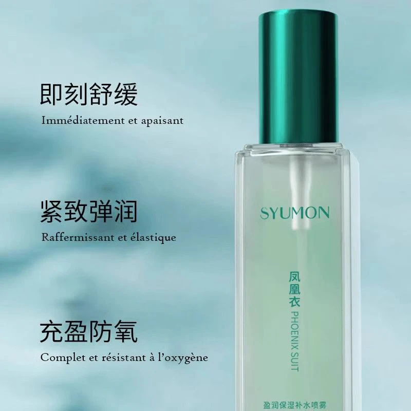 水韵梦盈润保湿补水喷雾