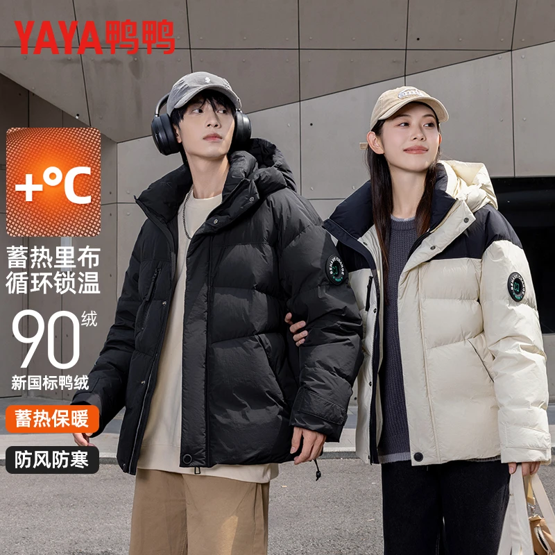 YAYA/鸭鸭羽绒服2024男女同款连帽加厚保暖情侣外套YE4B011345w主