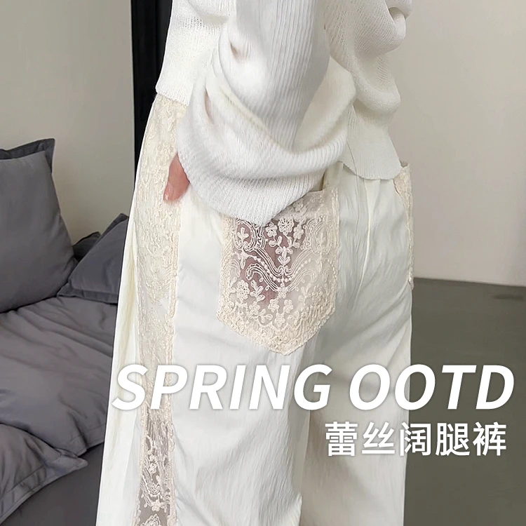 【原版面料天猫质量】白色设计感蕾丝侧边拼接镂空阔腿裤女新款夏季