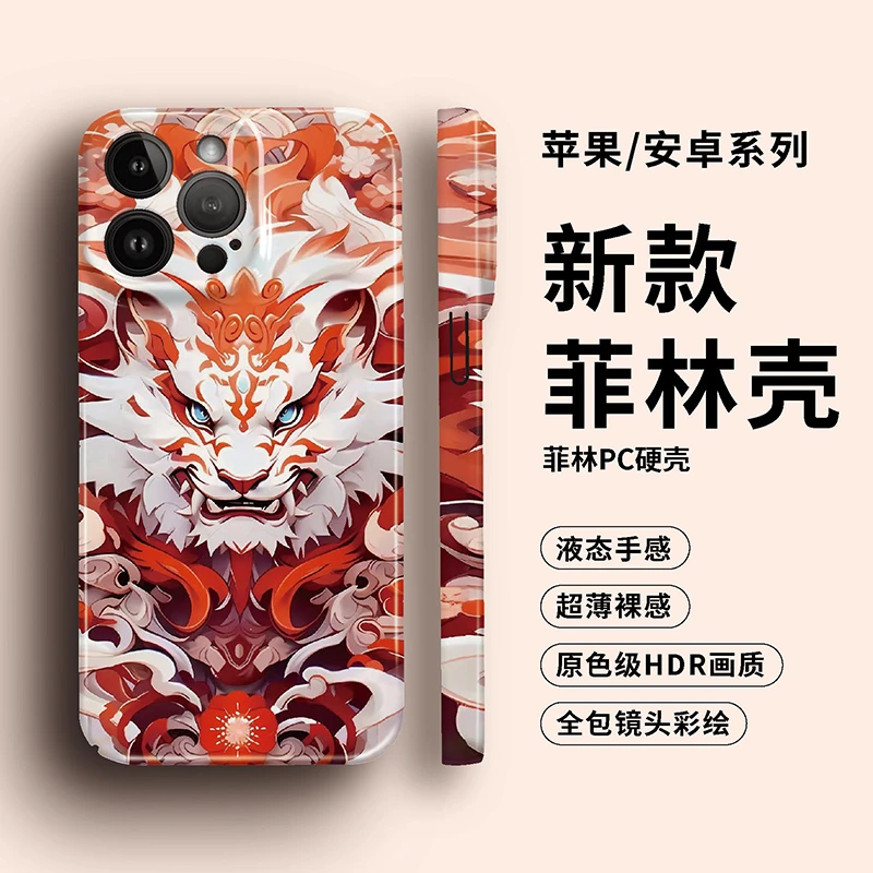菲林软/硬壳国风醒狮彩绘适用苹果15华为MATE60小米14防摔手机壳