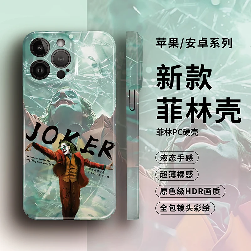 优雅小丑菲林苹果15promax华为小米VIVOX100/红米K70防摔手机壳