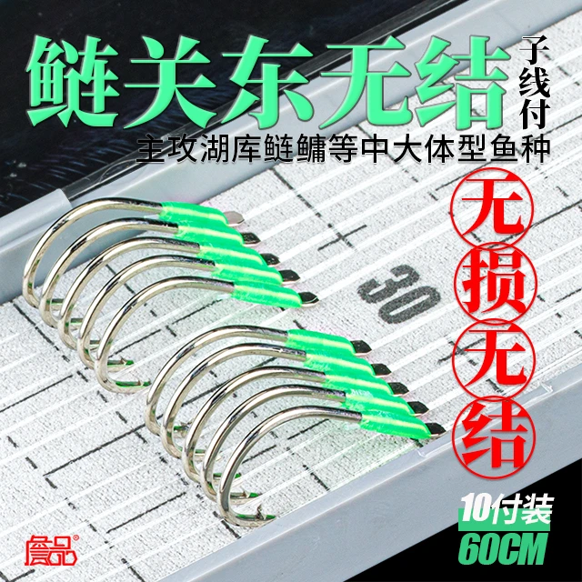 詹品钛硬鲢关东无损无结子线付加宽钩门鲢鳙专用鱼钩草鲤鱼花白鲢