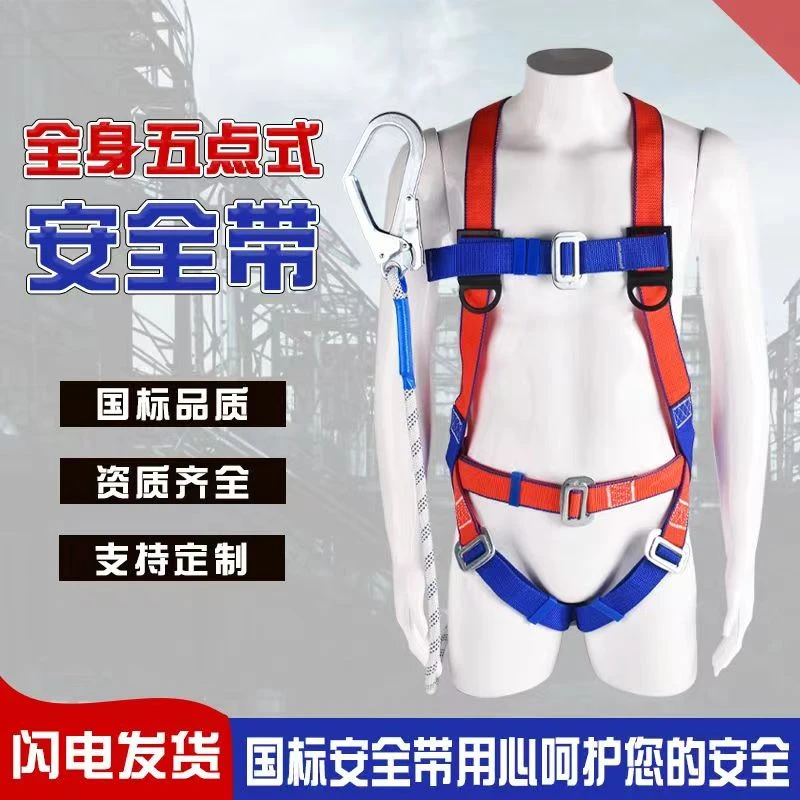 国标安全带欧式双背五点多规格安全带户外施工高空作业安全带