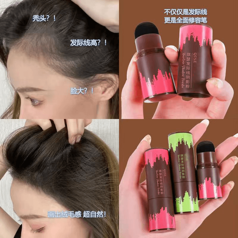 李佳琪推荐】QISE发际线粉填充神器发髻线修容防水阴影粉自然遮款