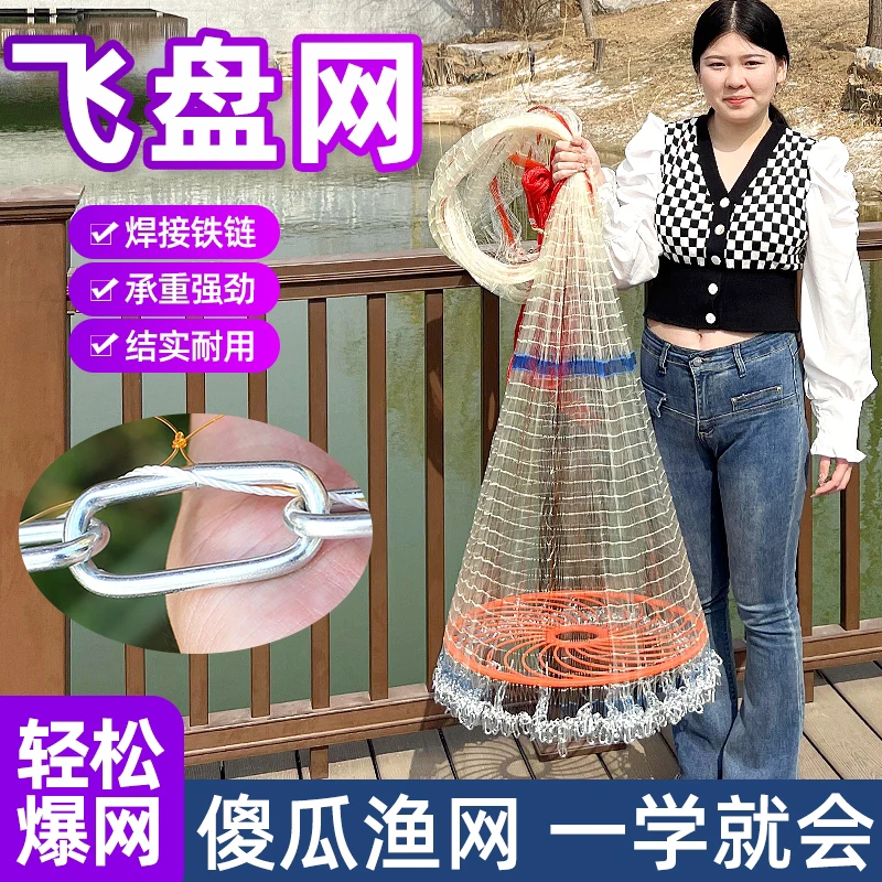 【3/4指专拍】白色软单丝3/4指飞盘渔网新型户外池塘