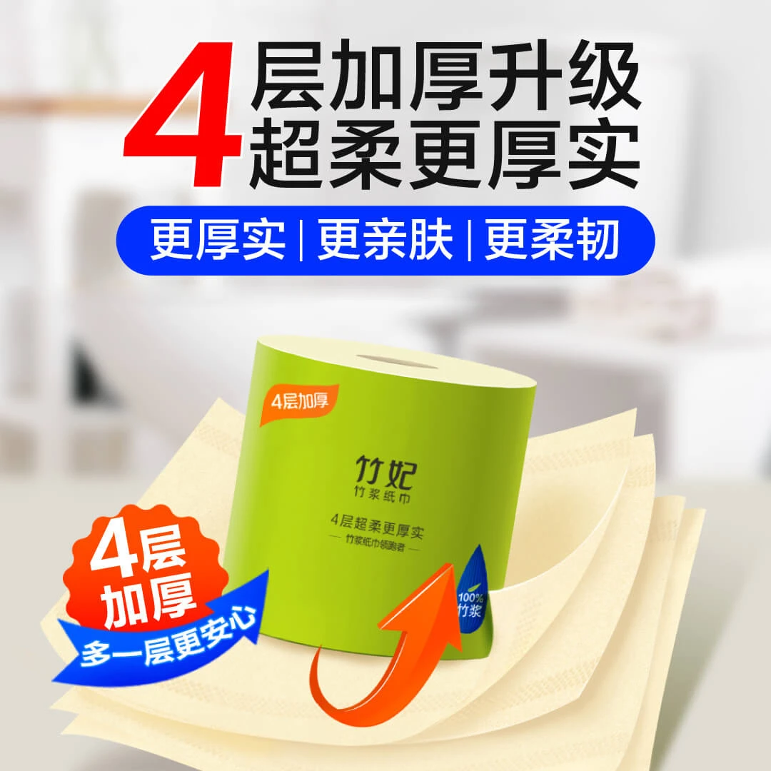 150克有芯卷纸9卷