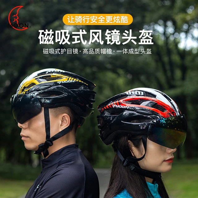 moon骑行户外运动休闲公路车男女通用轻便带风镜安全骑行磁吸