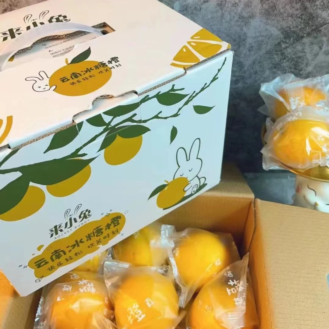 云南冰糖橙一箱（2.5Kg)