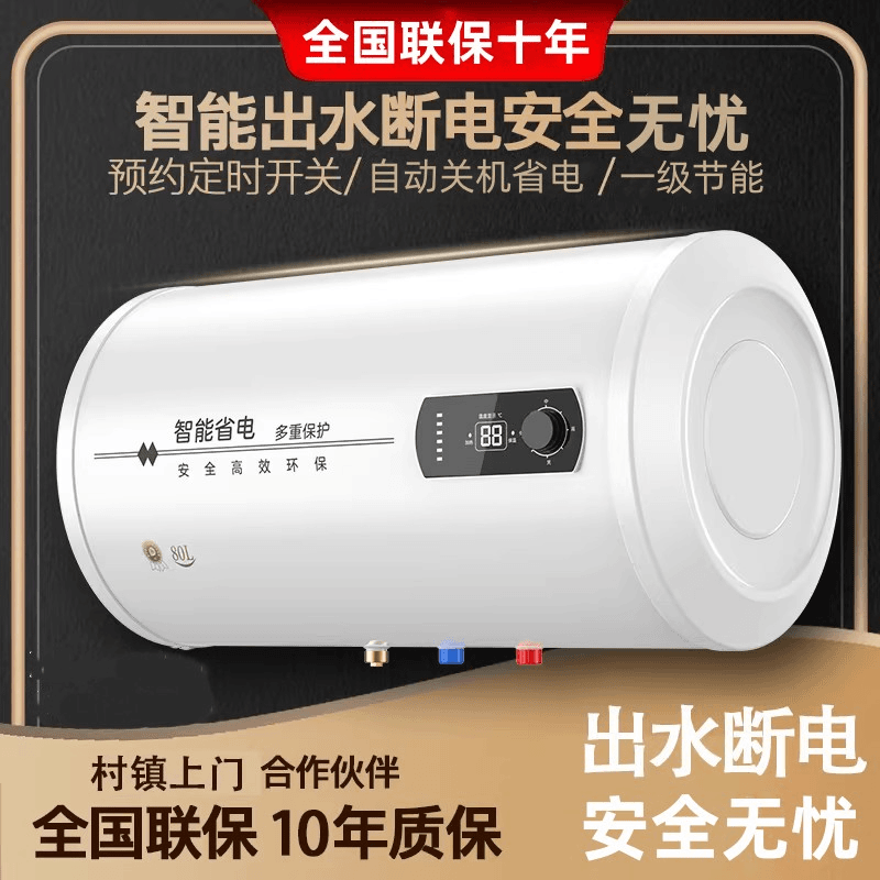 美的60升80升自动断电储水式家用变频速热恒温40L热水器一级节能