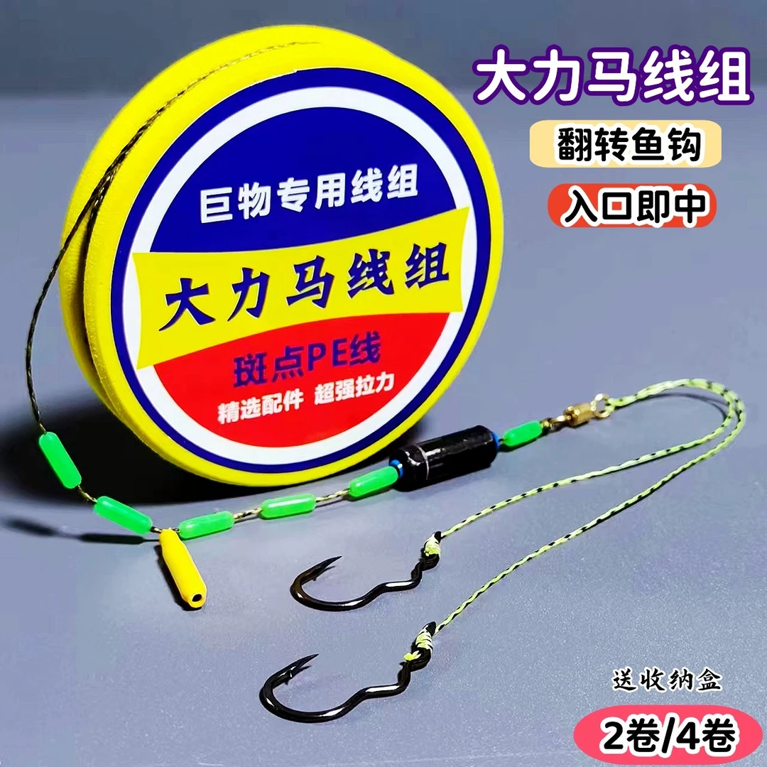 自动翻转鱼钩大力马套装线组双钩绑好全套主线大力马全套鲫草鲢鳙