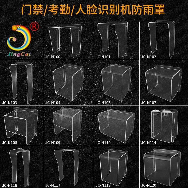 海康可视对讲门禁考勤机防雨罩考勤人脸识别设备门铃防水罩保护罩