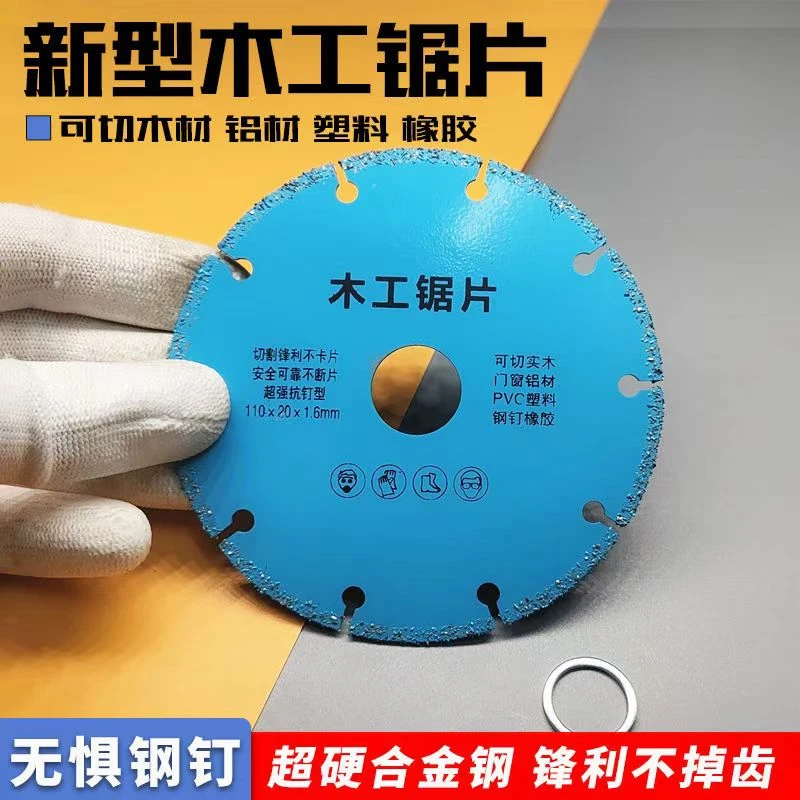 新款木工专用锯片实木钢钉铝材PVC切割片神器角磨机切割机电锯片