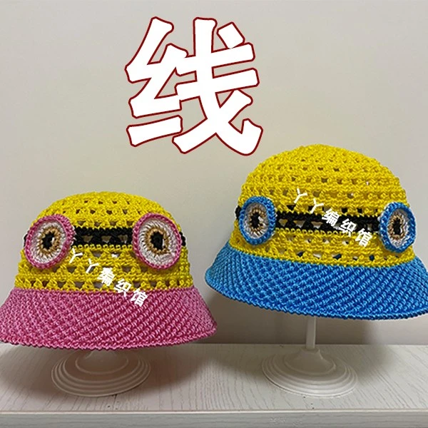 毛线材料包 小黄人帽子线和工具