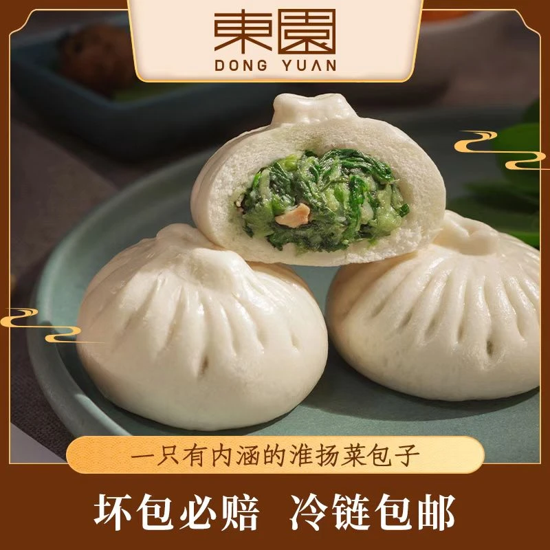 东园包300g/袋速冻包子方便速食早餐食品加热即食口味清淡古法