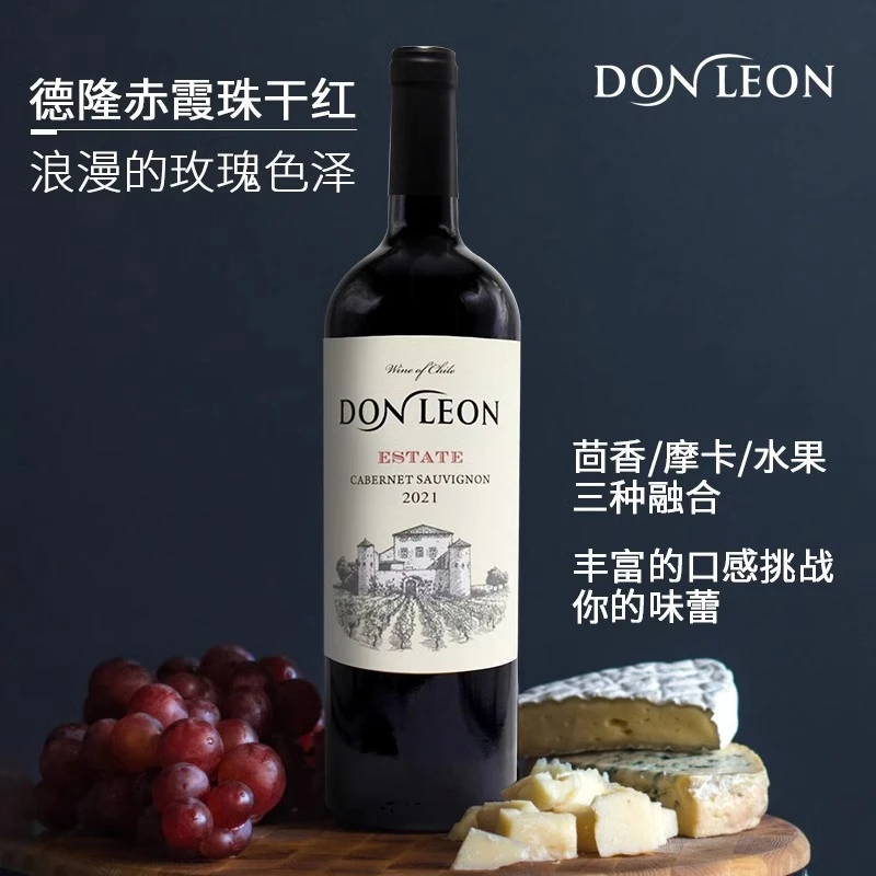 智利德隆赤霞珠干红葡萄酒红酒整箱进口正品干型红酒礼盒装送礼