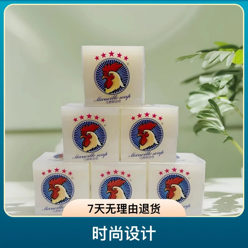 声益大公鸡【品牌】马赛椰油皂,无磷配方不伤手深层去污家用鸡头皂