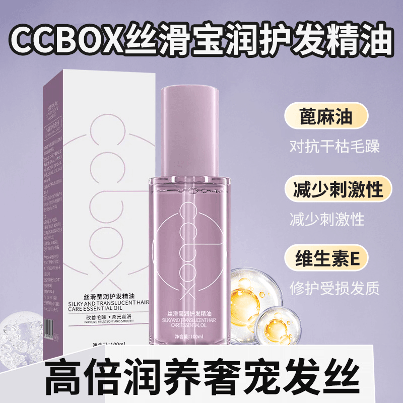 【润护清爽】香氛护发精油留香免洗持久留香型解决毛躁改善发质柔顺
