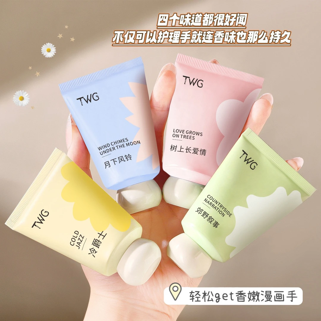 【拍1发4】香氛护手霜滋润保湿补水留香携带防干裂手膜男女嫩肤学生
