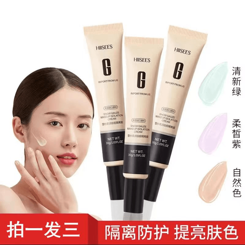 【网红福利】臻羞隔离霜妆前乳粉底液修护通用温和国妆补水保湿男女