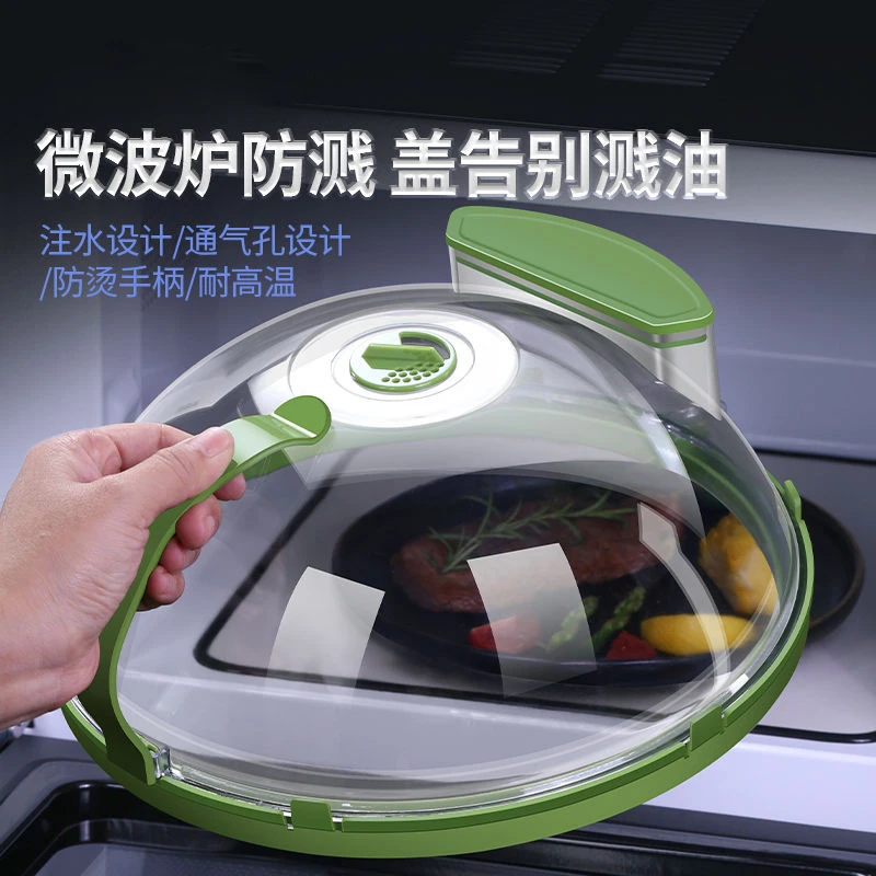 微波炉防溅盖热菜防油溅加热盖食品级耐高温专用透明食物盖罩神器