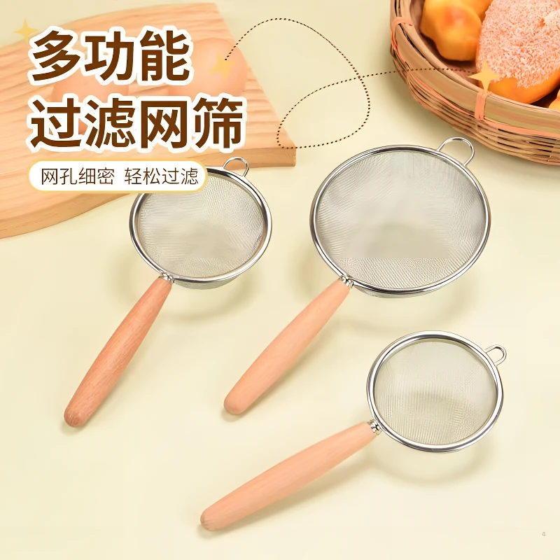 漏勺304不锈钢家用厨房过滤网果汁超细网滤油渣豆浆过滤网筛捞勺