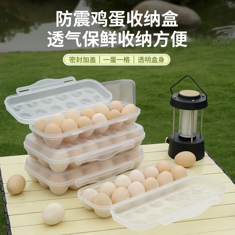 家用放鸡蛋神器冰箱专用鸡蛋收纳保鲜盒鸡蛋盒便携户外车载保鲜盒